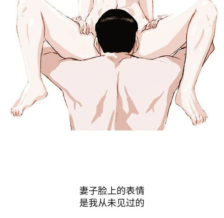 情事物语UP - 第38话 - page 5