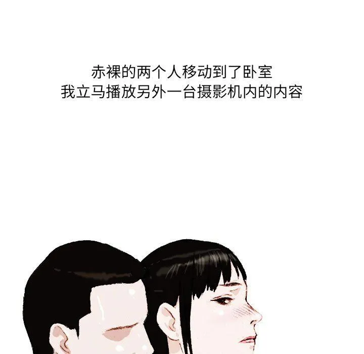 情事物语UP - 第38话 - page 10