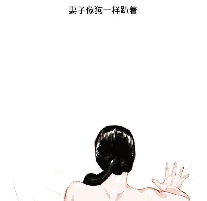 情事物语UP - 第38话 - page 12