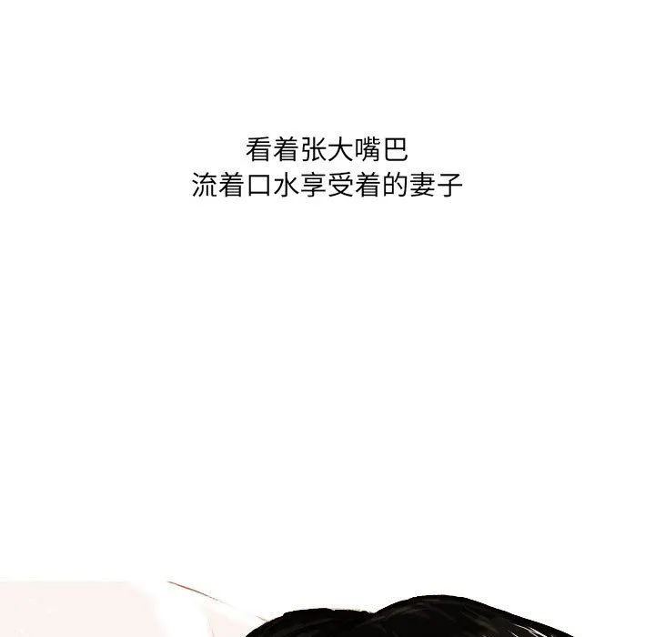情事物语UP - 第38话 - page 14