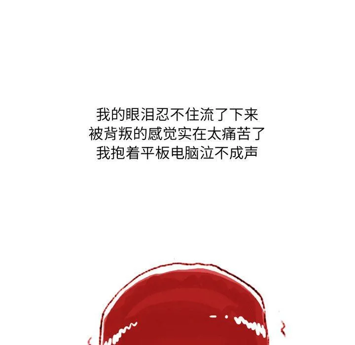 情事物语UP - 第38话 - page 16