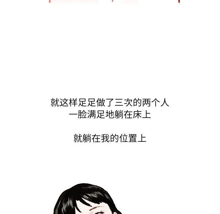 情事物语UP - 第38话 - page 18