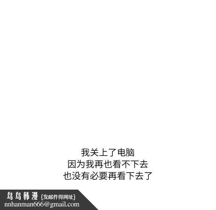 情事物语UP - 第38话 - page 20