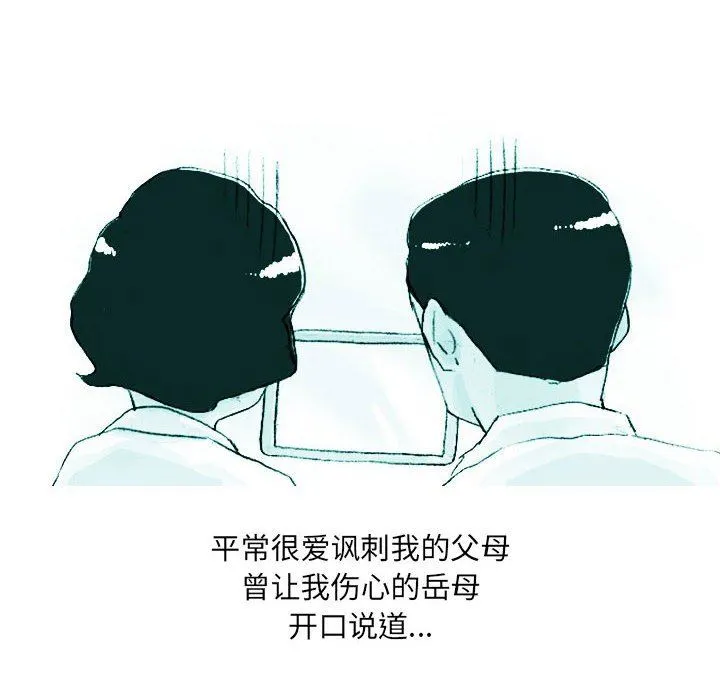 情事物语UP - 第38话 - page 23
