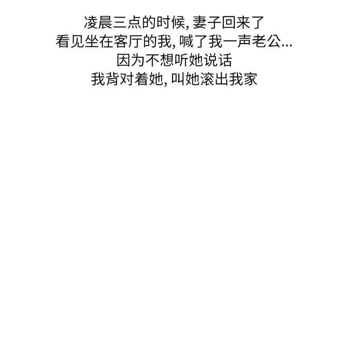 情事物语UP - 第38话 - page 28