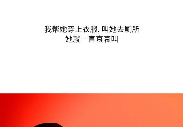 情事物语UP - 第14话 - page 4