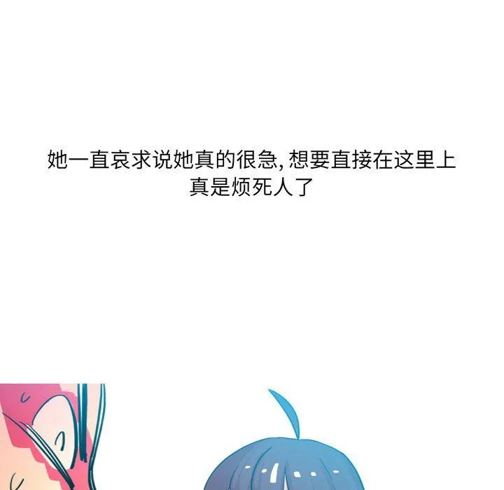 情事物语UP - 第14话 - page 6