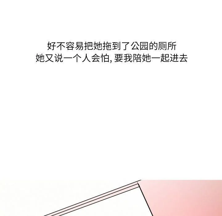 情事物语UP - 第14话 - page 8