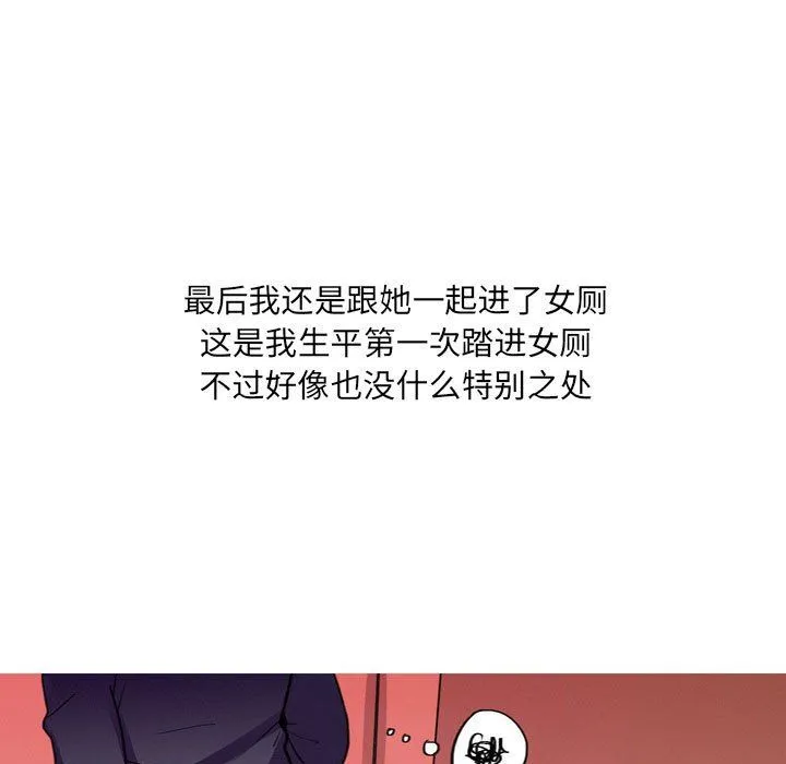 情事物语UP - 第14话 - page 10