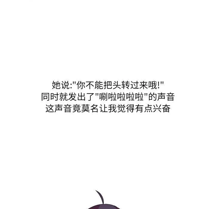 情事物语UP - 第14话 - page 12