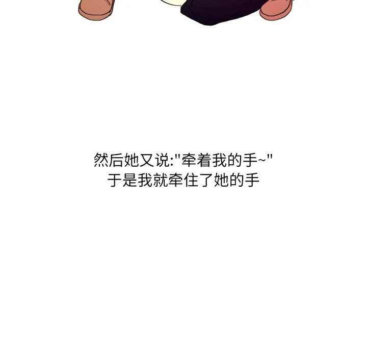 情事物语UP - 第14话 - page 14
