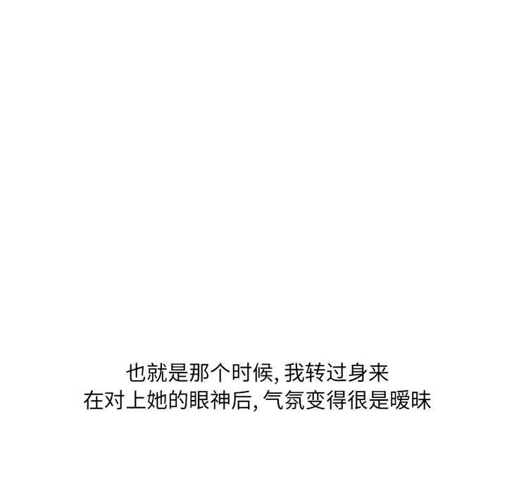 情事物语UP - 第14话 - page 16