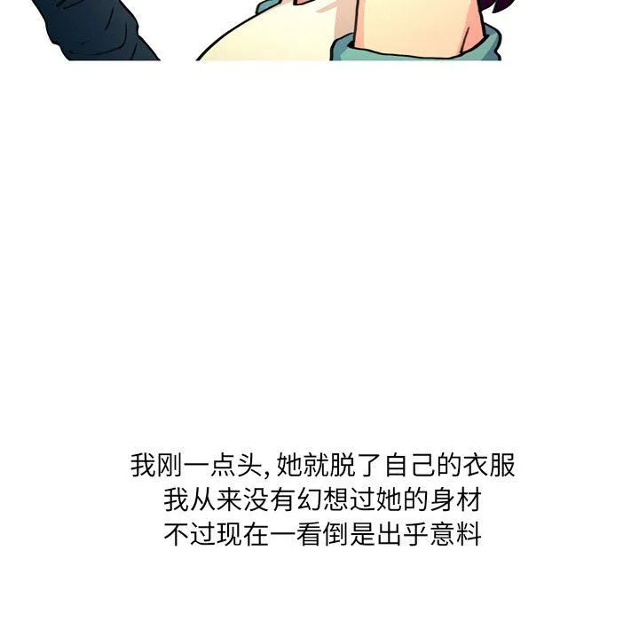 情事物语UP - 第14话 - page 24