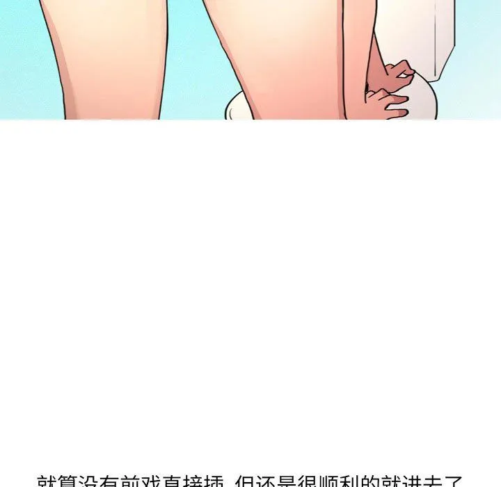 情事物语UP - 第14话 - page 28