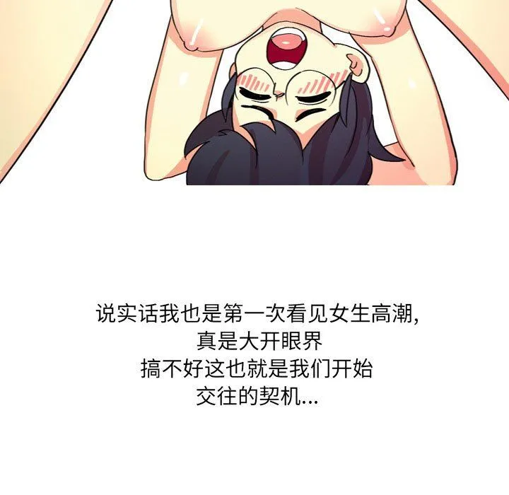 情事物语UP - 第14话 - page 32