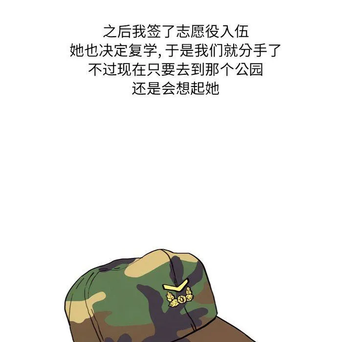 情事物语UP - 第14话 - page 35