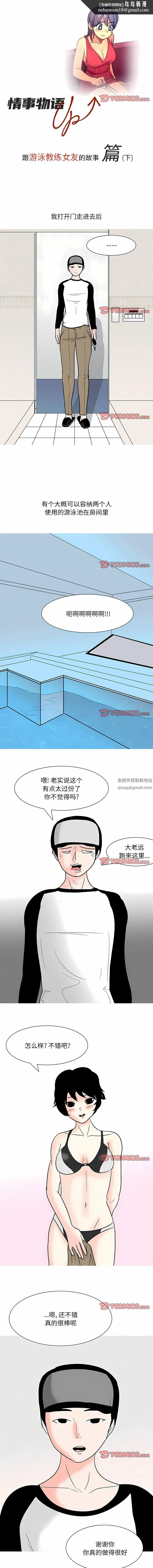情事物语UP - 第54话 - page 1