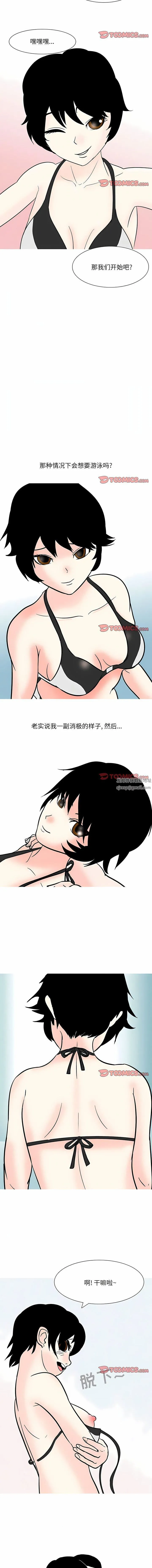 情事物语UP - 第54话 - page 2