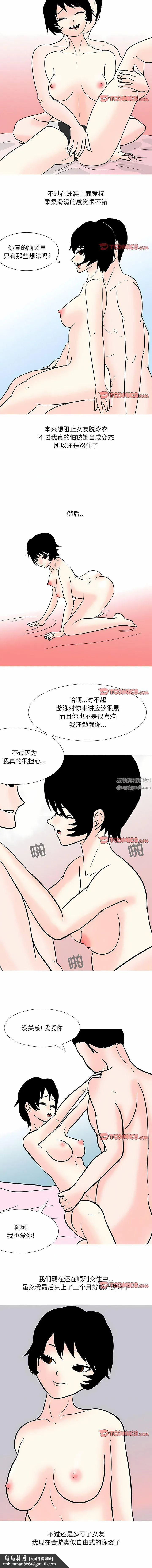 情事物语UP - 第54话 - page 3
