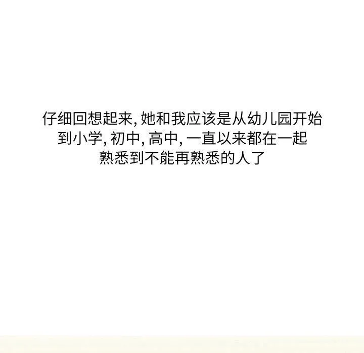 情事物语UP - 第19话 - page 6