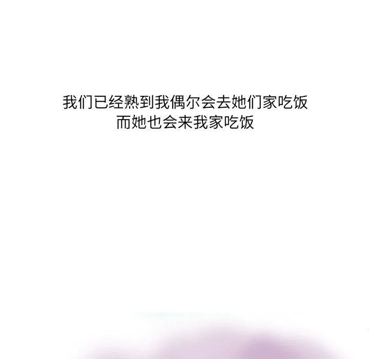 情事物语UP - 第19话 - page 12