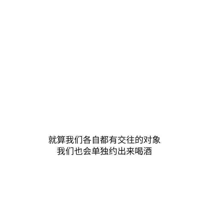 情事物语UP - 第19话 - page 14