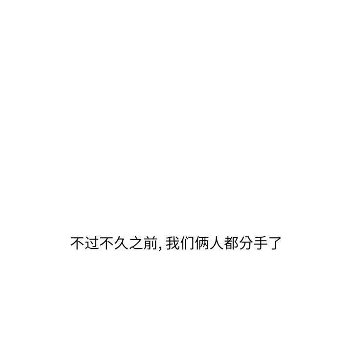 情事物语UP - 第19话 - page 16