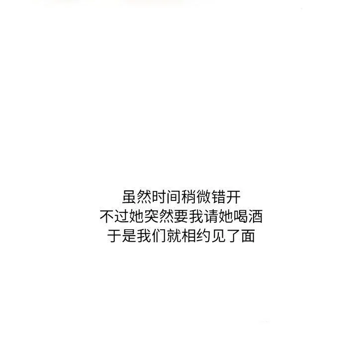 情事物语UP - 第19话 - page 18