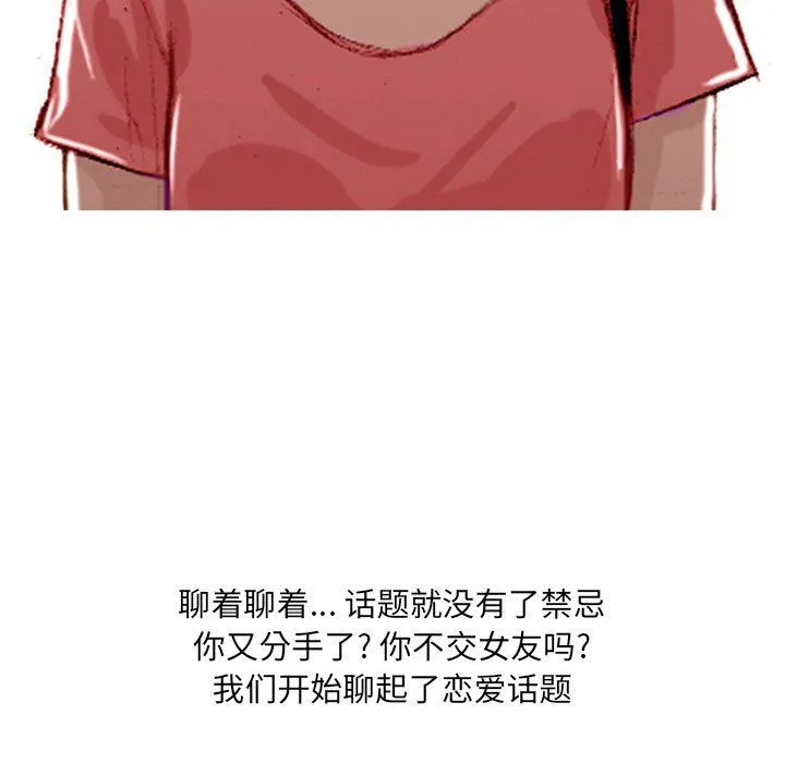 情事物语UP - 第19话 - page 20