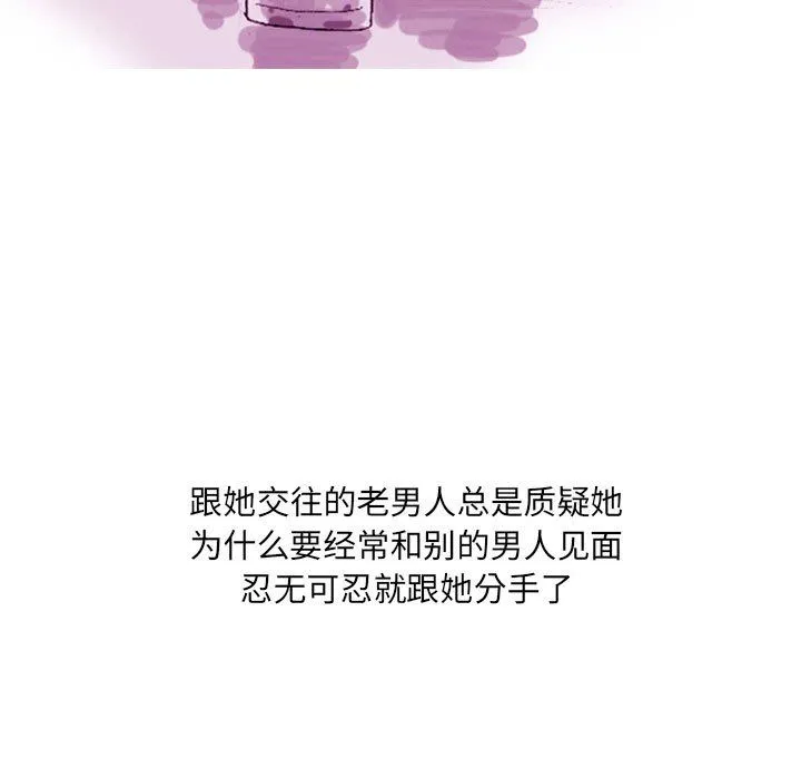 情事物语UP - 第19话 - page 22