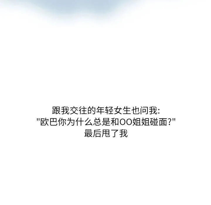 情事物语UP - 第19话 - page 24