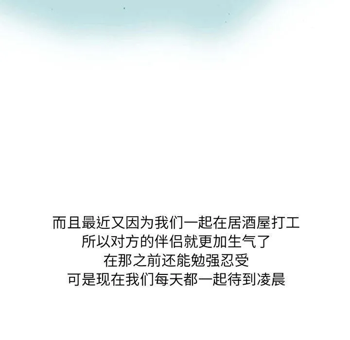 情事物语UP - 第19话 - page 26