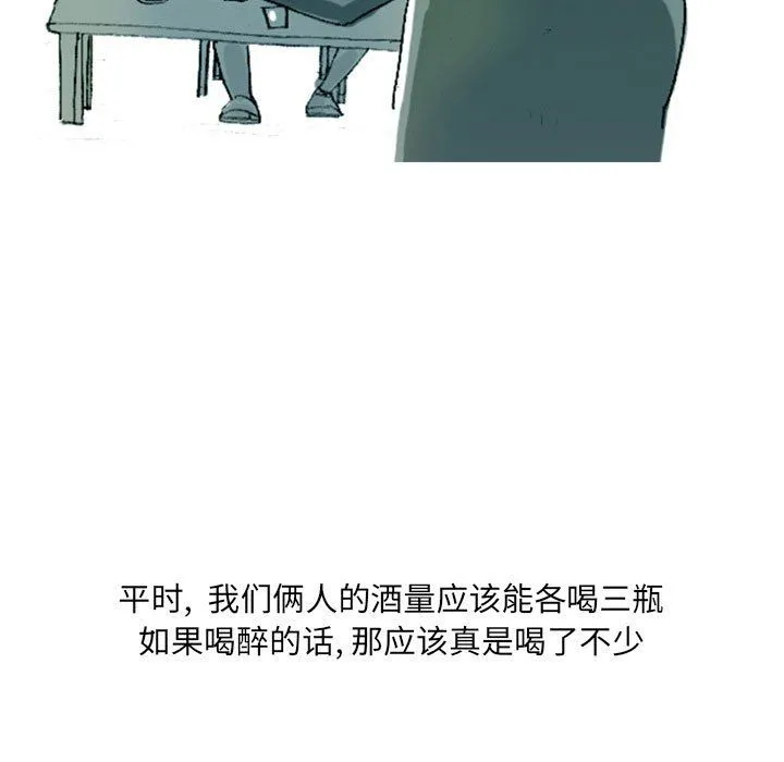 情事物语UP - 第19话 - page 30
