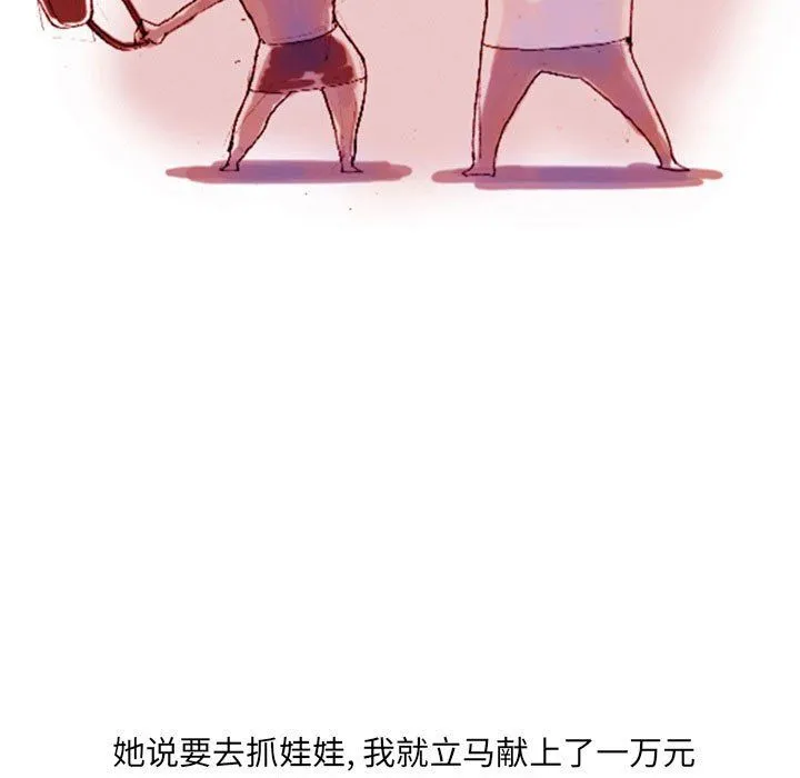 情事物语UP - 第19话 - page 34