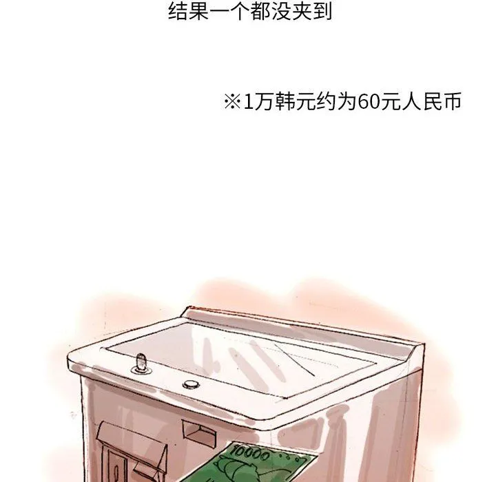 情事物语UP - 第19话 - page 35
