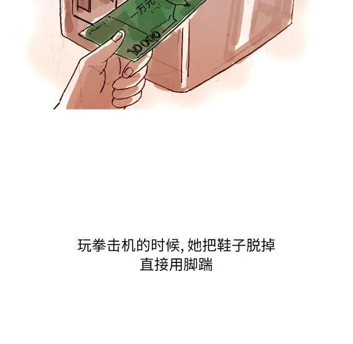 情事物语UP - 第19话 - page 36