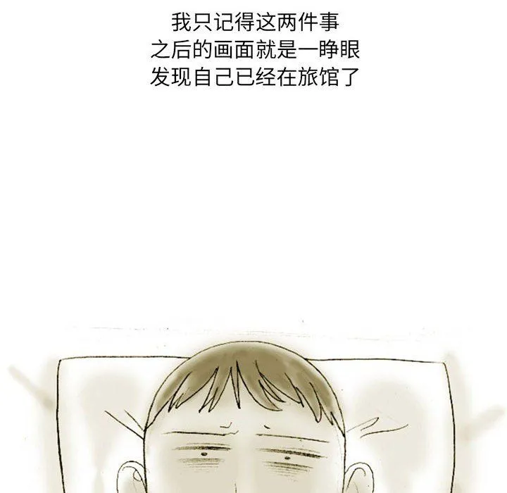 情事物语UP - 第19话 - page 39