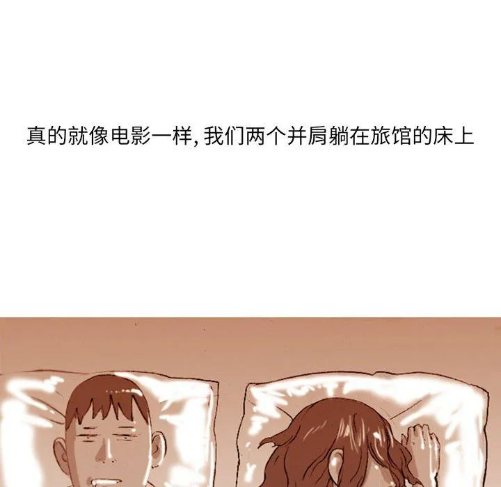 情事物语UP - 第19话 - page 41