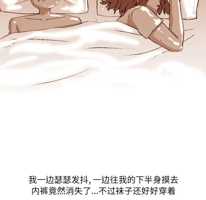 情事物语UP - 第19话 - page 42