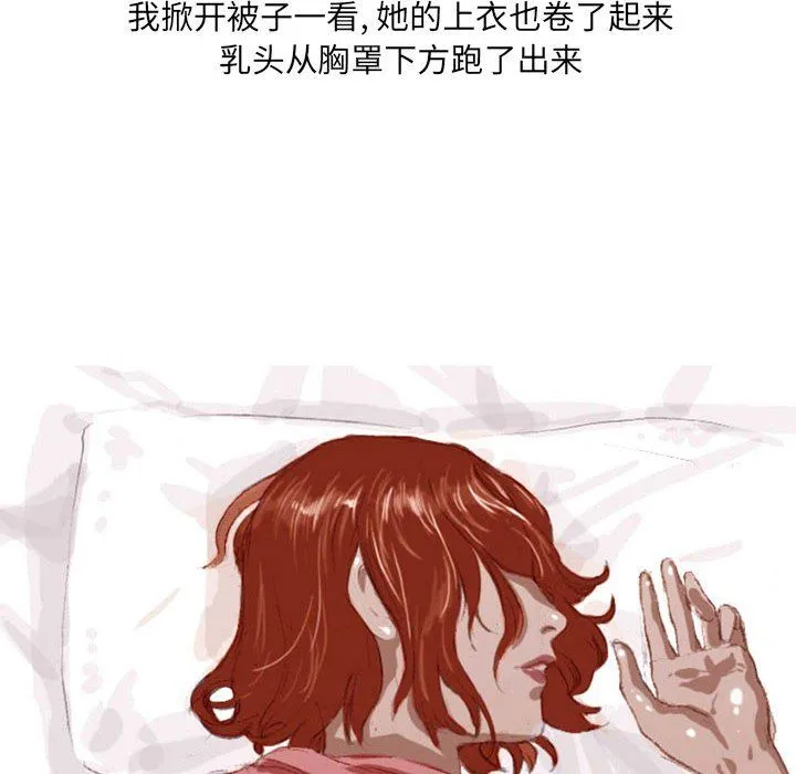 情事物语UP - 第19话 - page 45