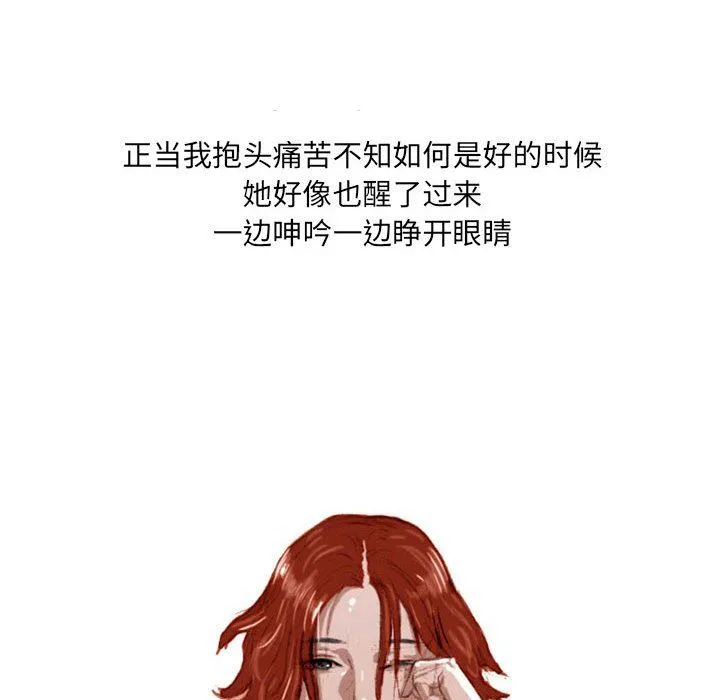 情事物语UP - 第19话 - page 49