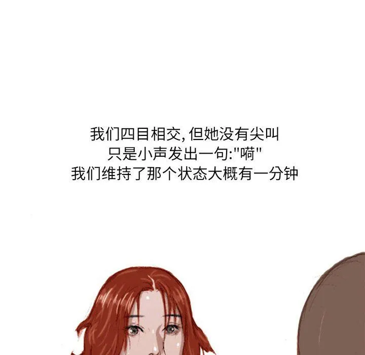 情事物语UP - 第19话 - page 51