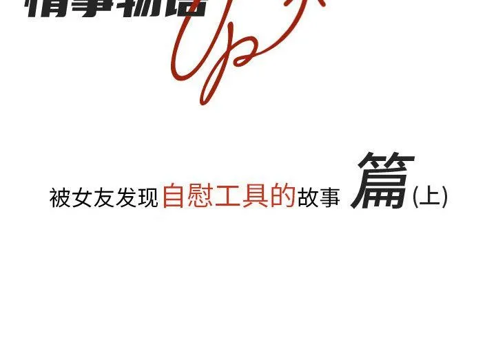情事物语UP - 第15话 - page 2