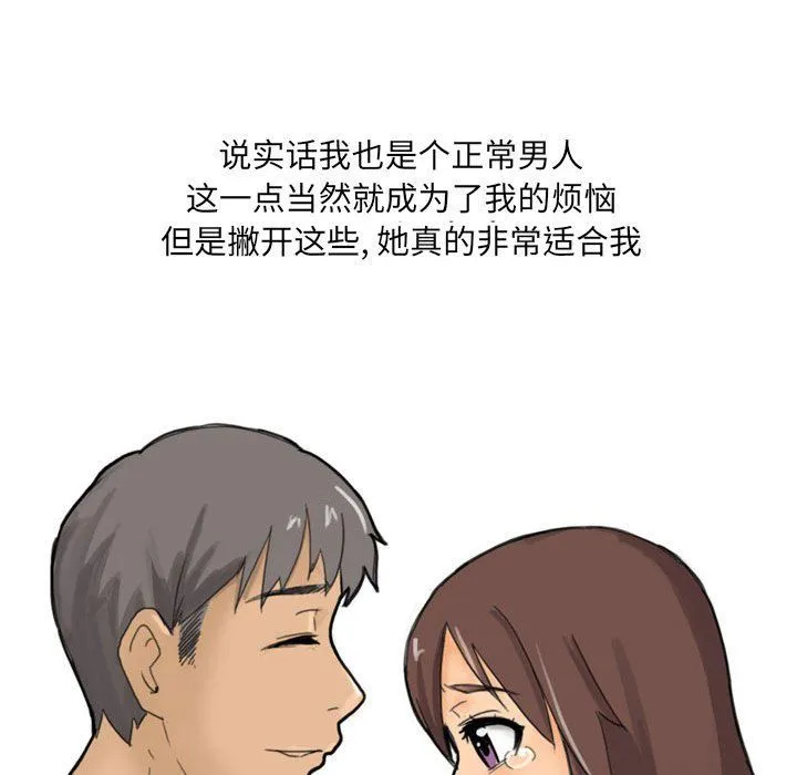 情事物语UP - 第15话 - page 10
