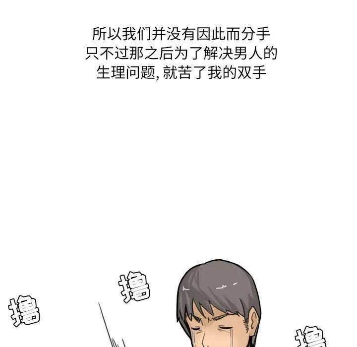 情事物语UP - 第15话 - page 12