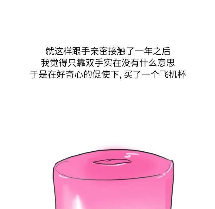 情事物语UP - 第15话 - page 14