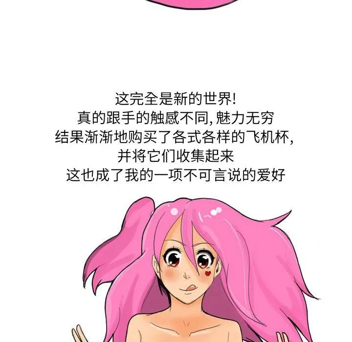 情事物语UP - 第15话 - page 16