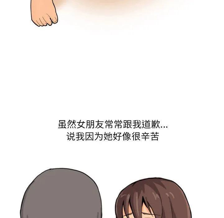 情事物语UP - 第15话 - page 18