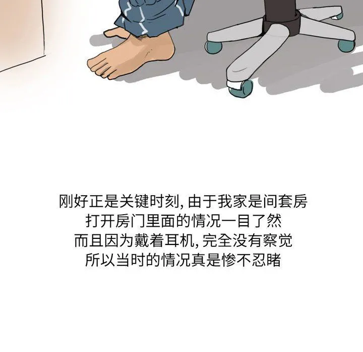 情事物语UP - 第15话 - page 26