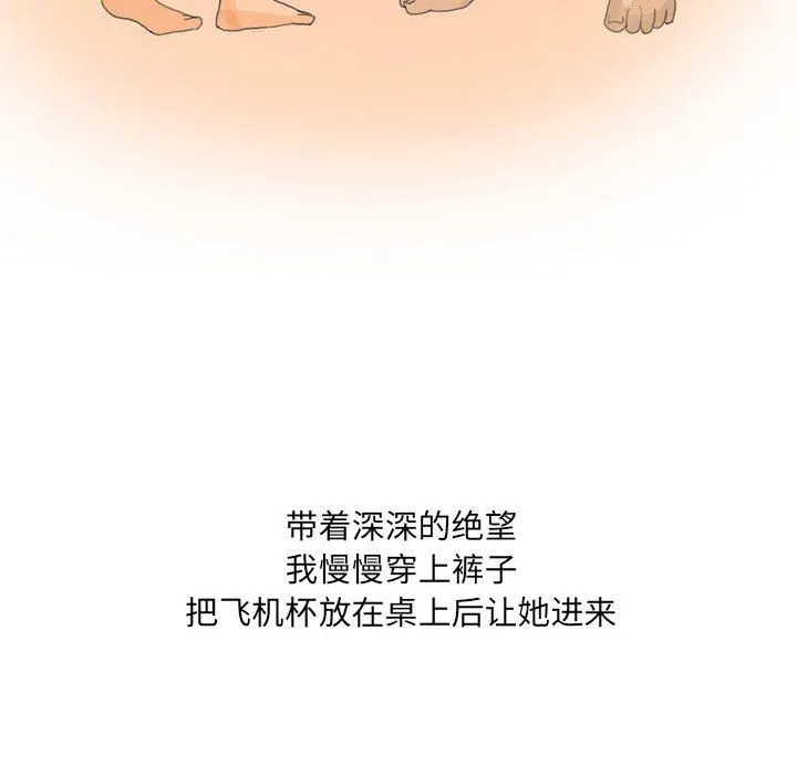 情事物语UP - 第15话 - page 30